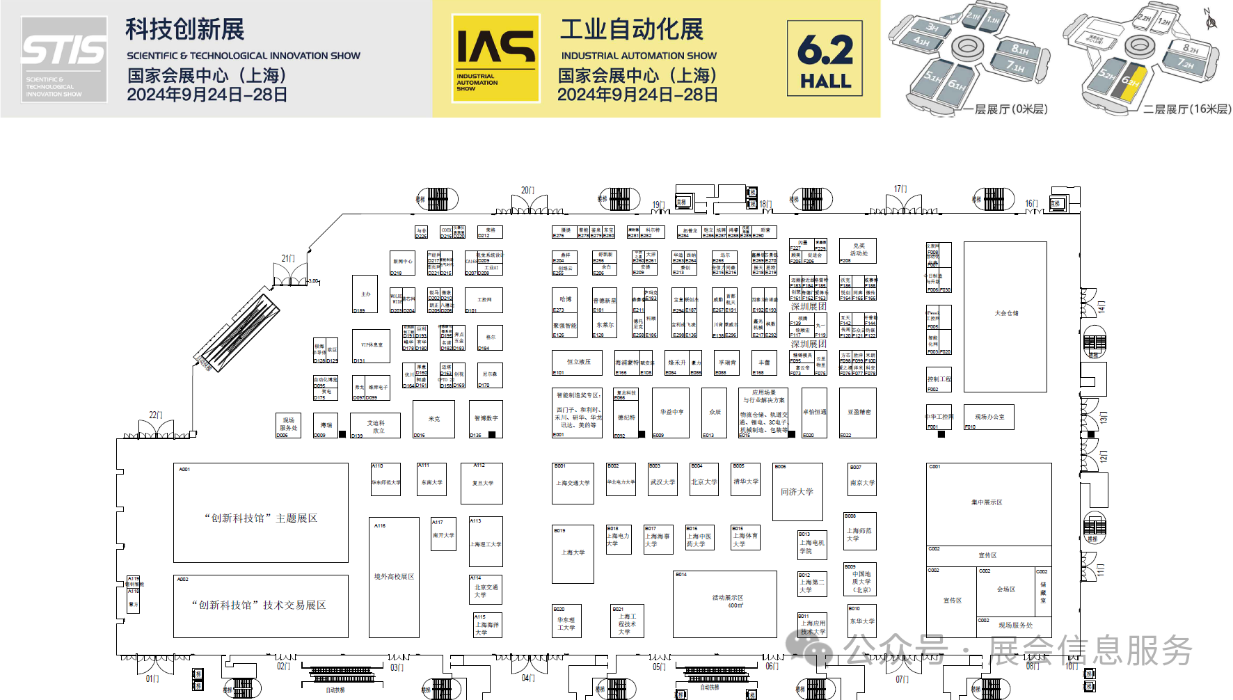 2025工业自动化展-中国国际工业博览会插图3