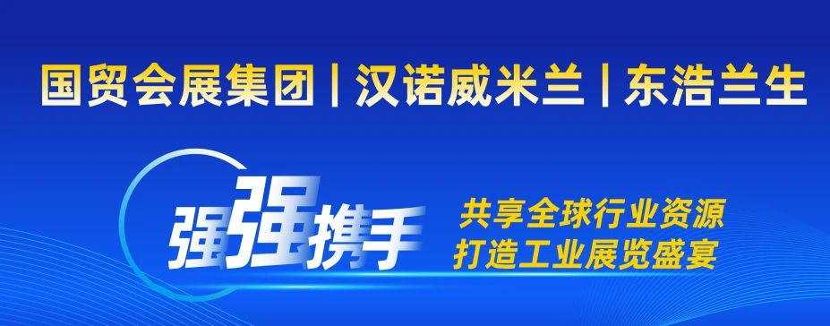 2025厦门国际工业博览会|第29届海峡两岸机械电子商品交易会插图6