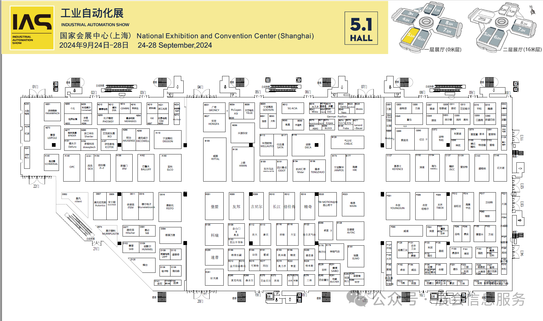 2025工业自动化展-中国国际工业博览会插图1